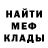 Метадон белоснежный clickpro