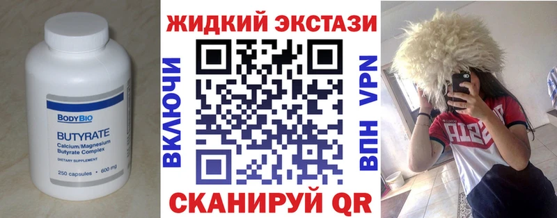 Бутират GHB Заволжск