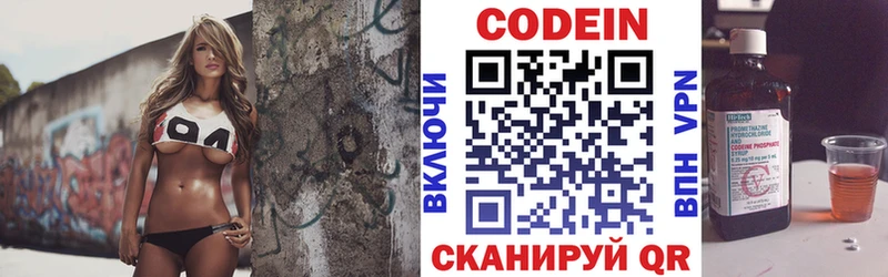 Кодеин Purple Drank  Заволжск 