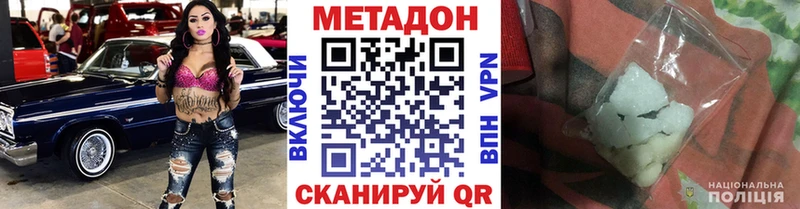 Метадон мёд  mega ТОР  Заволжск 